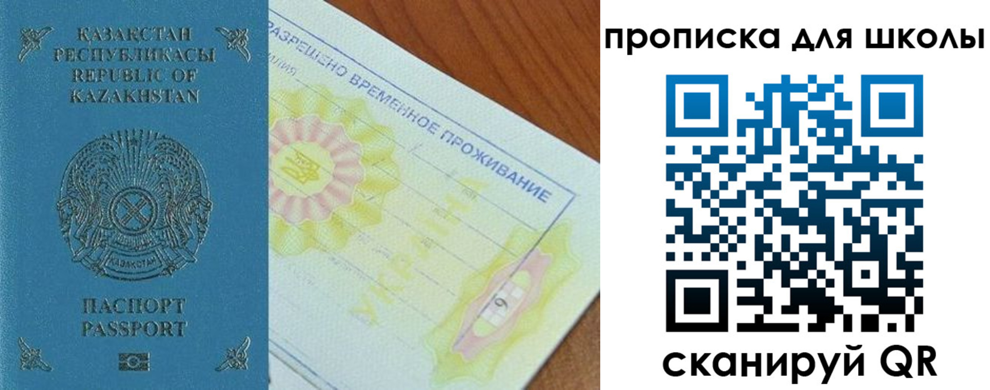 прописка законно в Кораблино