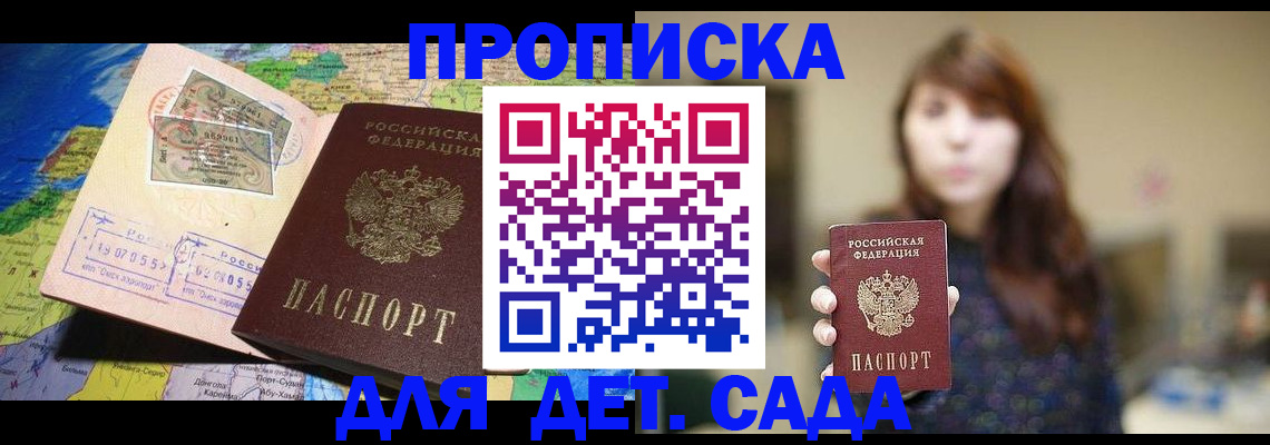 прописка гарантия в Кораблино