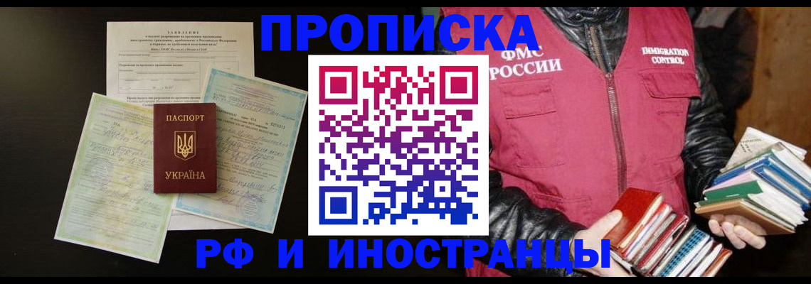 временная прописка в Кораблино