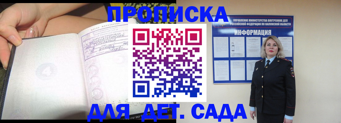 прописка регистрация в Кораблино