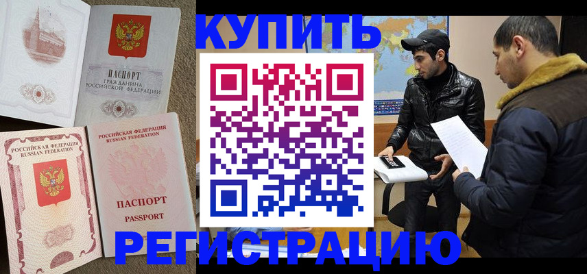 временная регистрация надежно в Кораблино