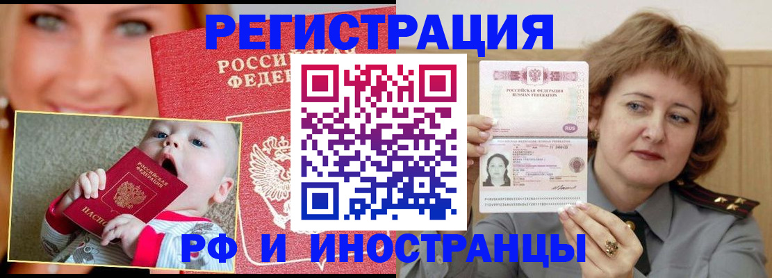 временная регистрация в Кораблино