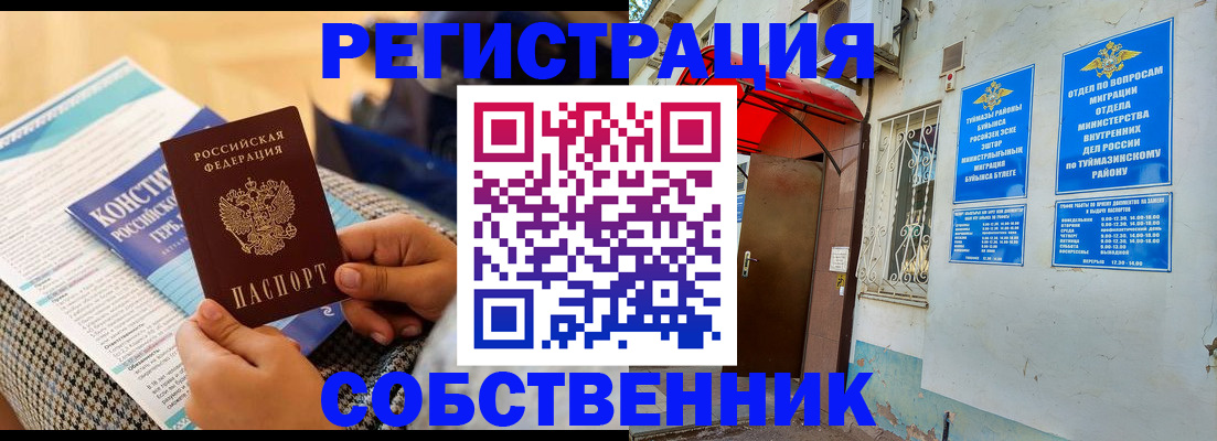 регистрация в Кораблино