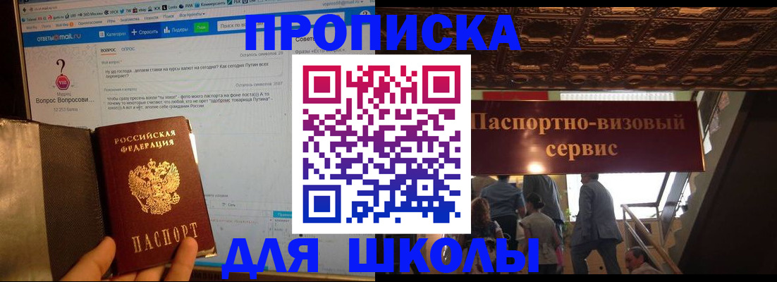 прописка в Кораблино